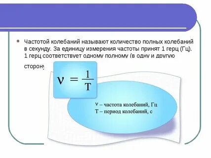 Электрическая частота р