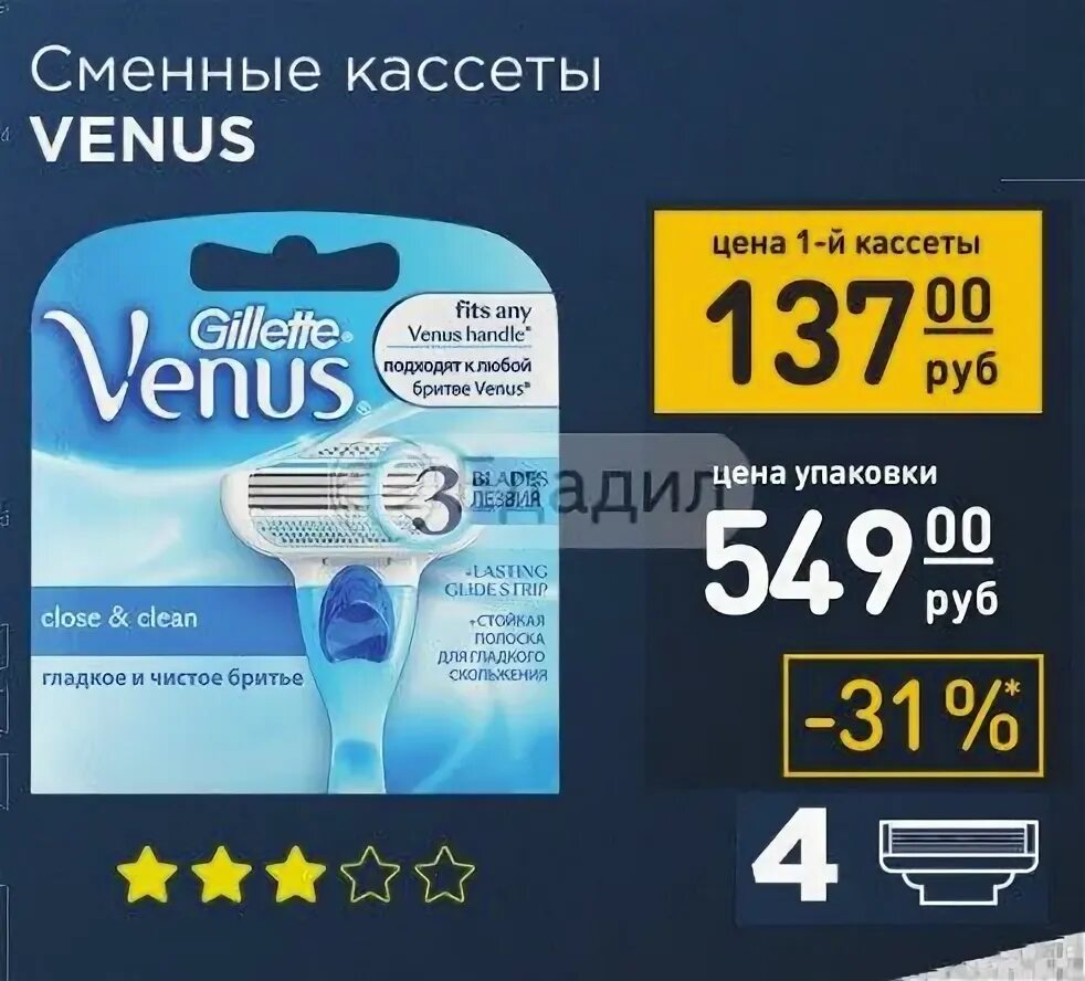 Магнит косметик кассеты. Venus olay сменные кассеты. Сменные кассеты zip. Venus olay 4 сменные кассеты. Сменные кассеты Xiaomi.