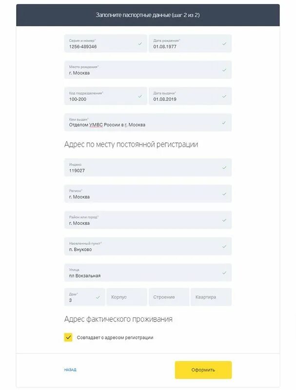 Как зарегистрироваться в тинькофф инвестиции. Тинькофф регистрация. тинькофф инвестиции. тинькофф инвестиции анкета. инвестиции заявки тинькофф.