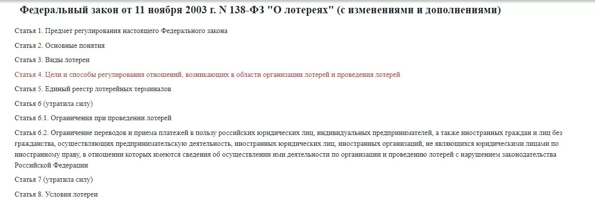 Налог с лотереи русское. Налог на выигрыш в лотерею. Налогообложение выигрышей в лотерею. НДФЛ С выигрыша в лотерею. Налог на лотерейный выигрыш.