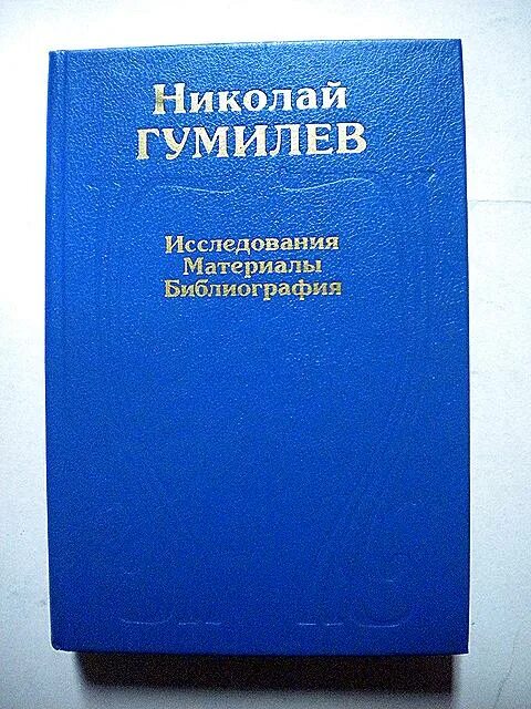 сборник сост