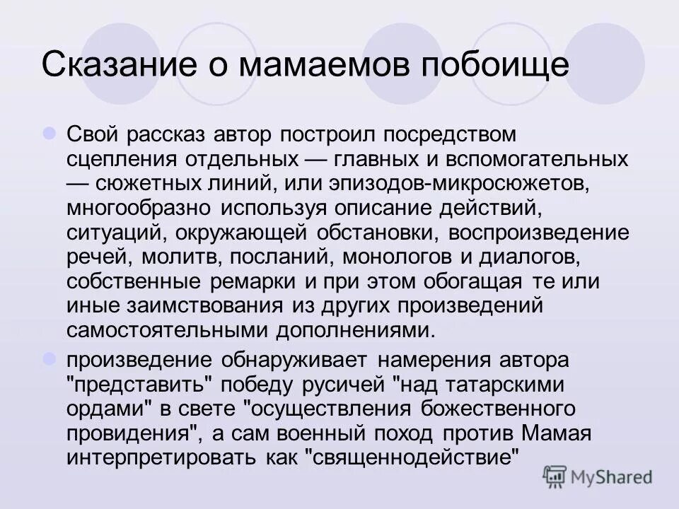 Самостоятельными произведениями являются