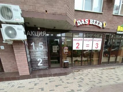 Воронеж бир
