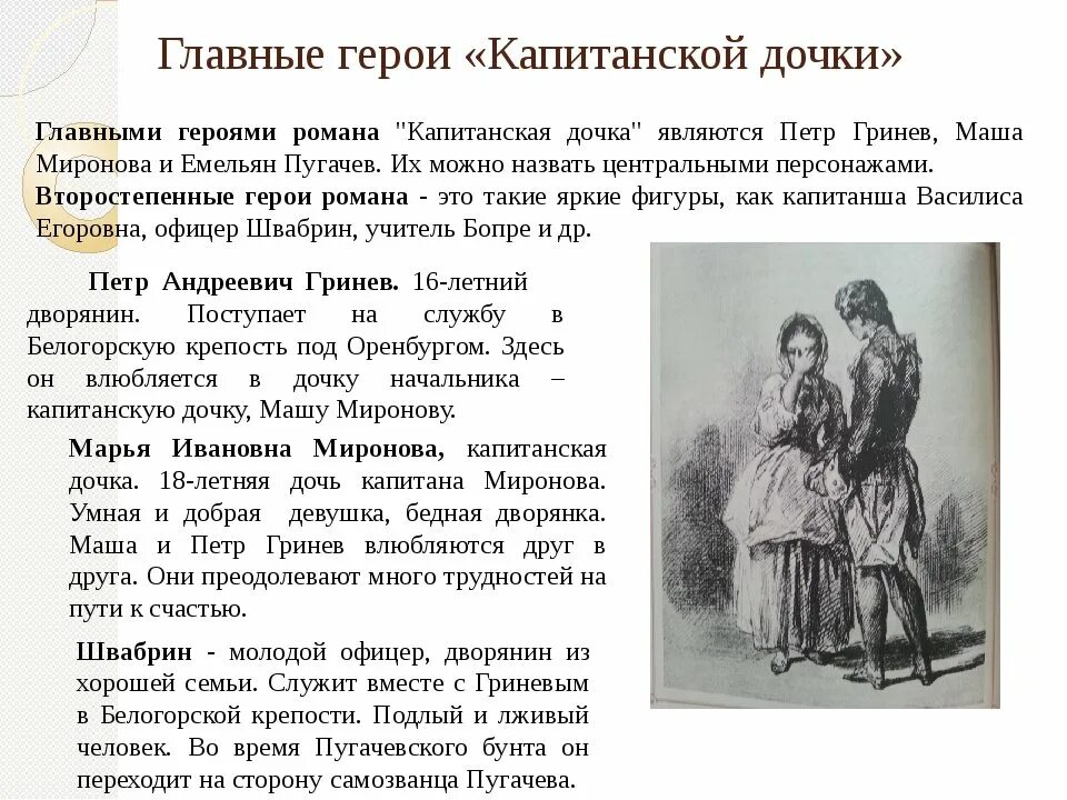 С дочерью герой не. С дочерью герой не