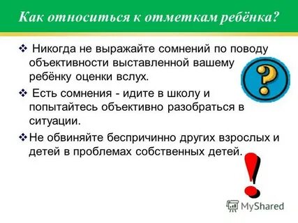 Вслух является