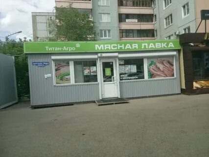 Титан агро