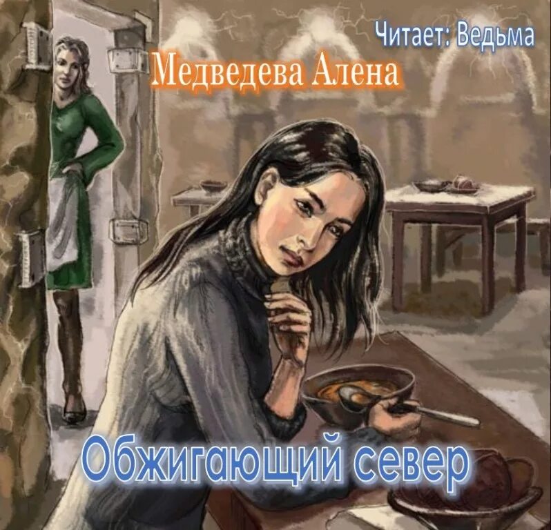 Однажды тихой темной ночью