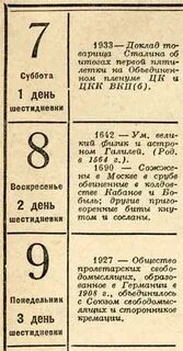 Какой год был 1939