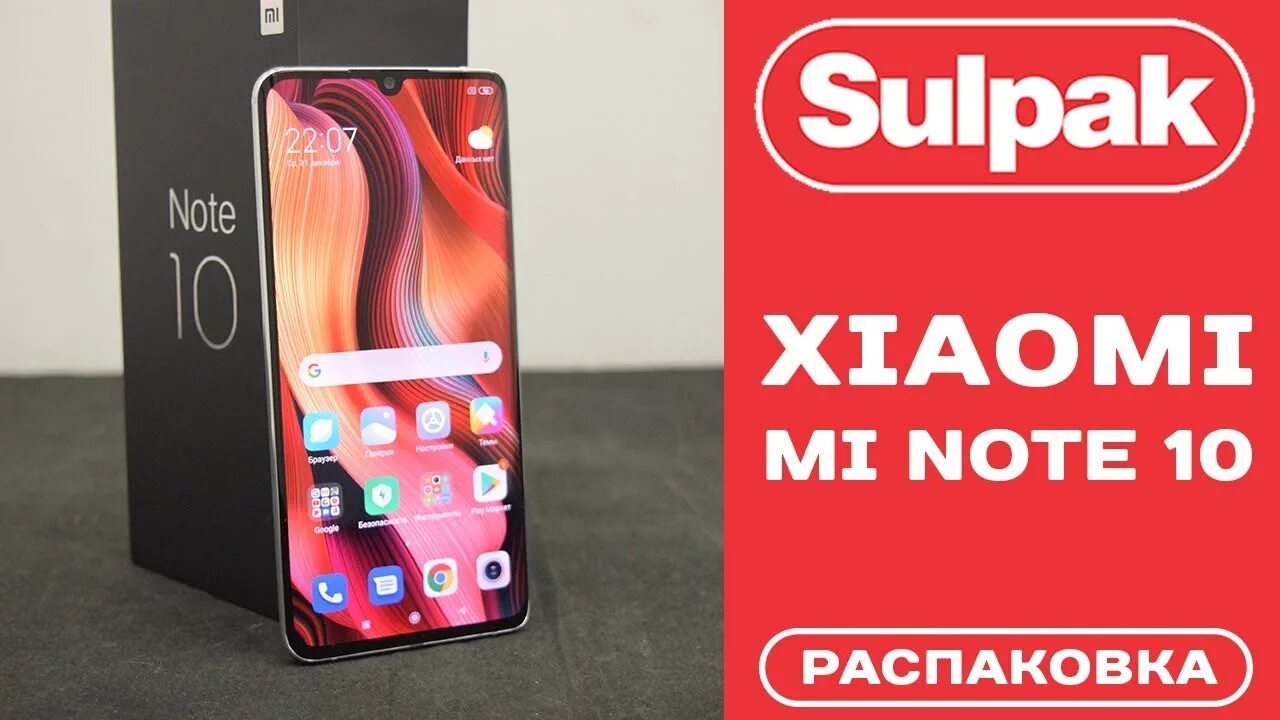 Смартфоны сулпаке