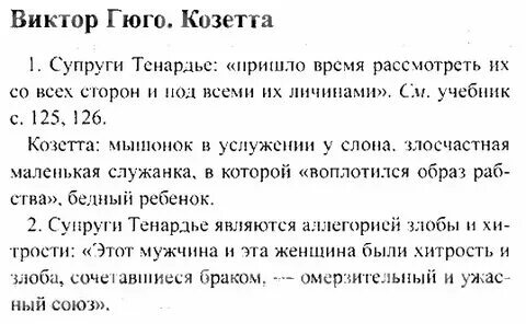 Рассказ это определение. Что такое басня 5 класс. Краткие рассказы для пересказа. Краткий расказ. Краткий пересказ.