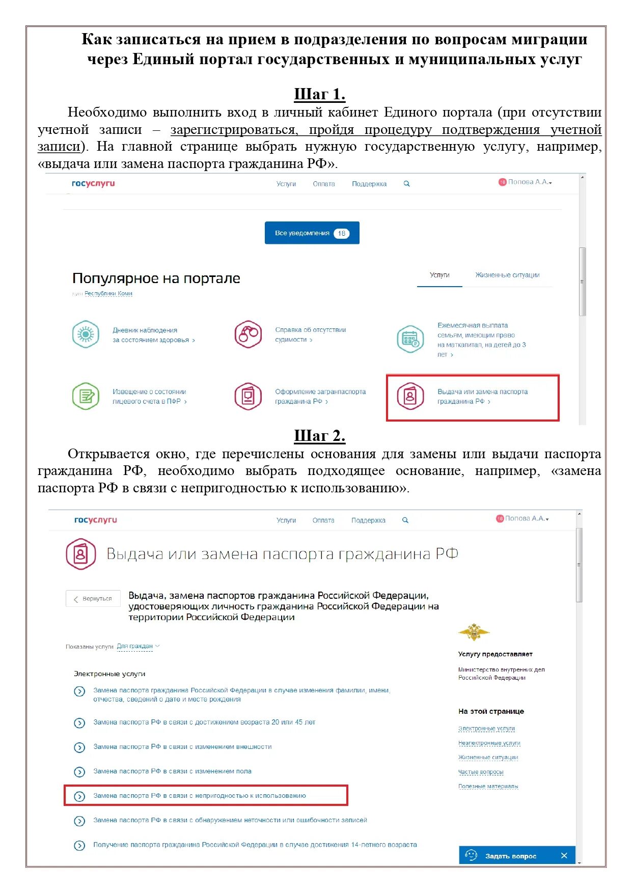 Госуслуги 65. Адресная справка с госуслуг. Адресная справка через госуслуги. Адресная справка через госуслуги пошаговая инструкция. Задолженность на госуслугах.