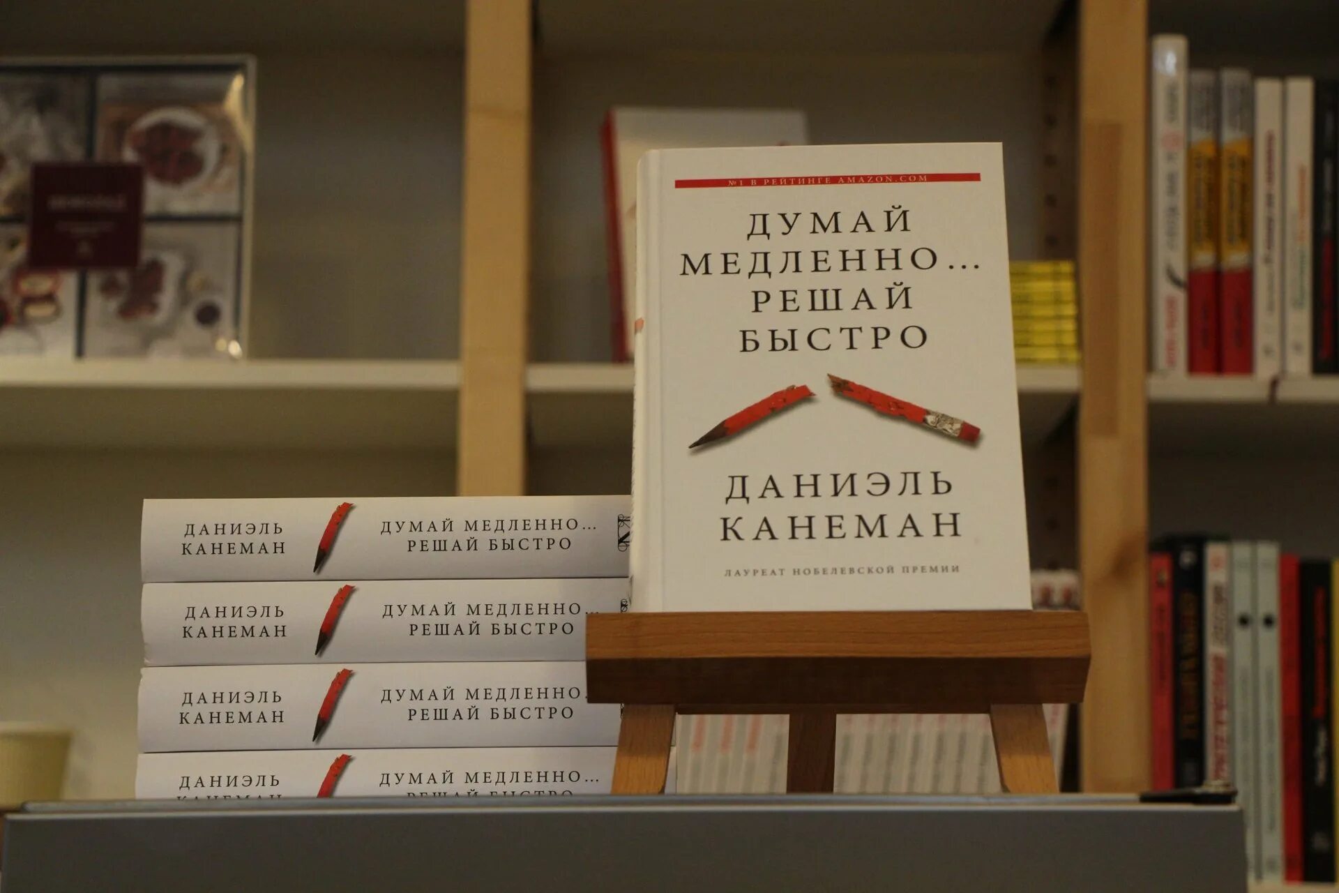 Даниэль Канеман думай медленно решай. Даниэль Канеман книги. Думай медленно… Решай быстро Даниэль Канеман книга. Dumay medlenno Reshay Bistro Daniel KANEMAN. Аудиокнига даниэль канеман думай медленно