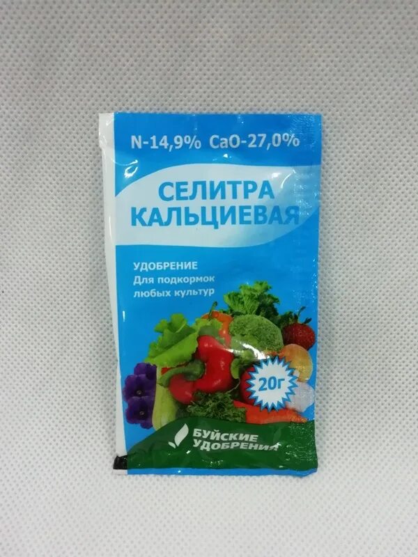 Купить селитру в москве. Кальциевая селитра Буйские удобрения 20 гр. Удобрение селитра кальциевая 20гр.буй. Кальциевая селитра 10 гр. Селитра кальциевая 20гр (БХЗ).