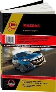 Эксплуатации мазда