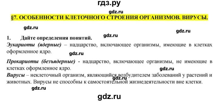 Ответы по биологии 9 класс пасечник