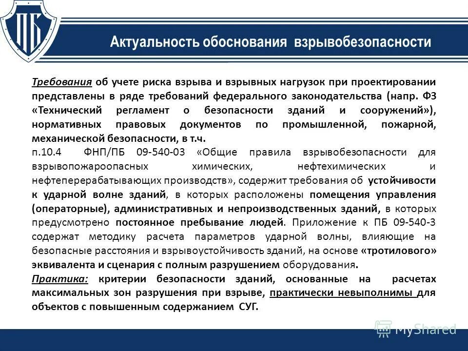 категории взрывобезопасности. основы взрывобезопасности. обеспечение взрывобезопасности оборудования. оборудования для работы во взрывоопасных средах. обеспечение взрывобезопасности оборудования.