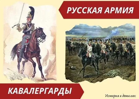 Кавалергарда век недолог слушать песню