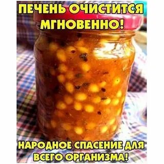 Чем почистить печень отзывы