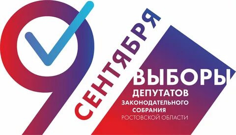 Выборы 9 октября