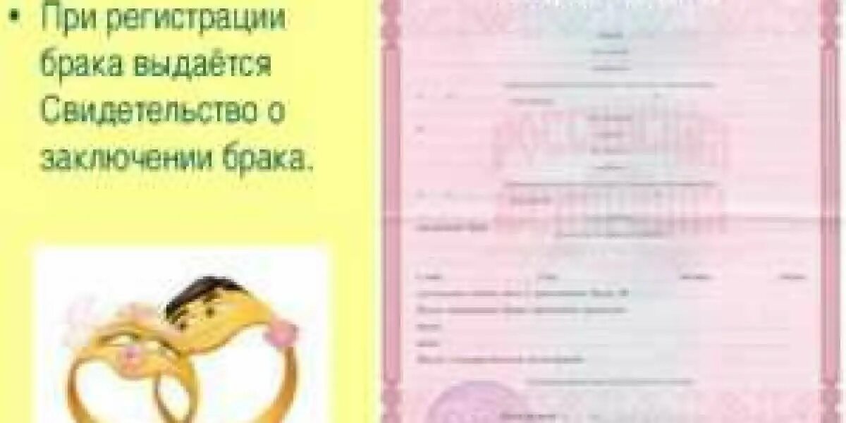 Зарегистрировать интернет брак. Пустое свидетельство о заключении брака с печатью в хорошем. заключение о браке образец с печатью. бланк свидетельство о заключении брака бланк пустой с печатью.
