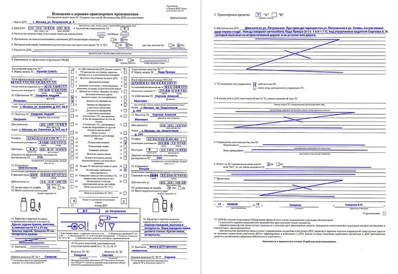 Образец заполнения европротокола при ДТП 2023. Бланк заполнения европротокола при ДТП 2021. Правильное заполнение европротокола 2022. Форма заполнения европротокола при ДТП 2022.