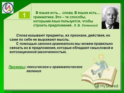 5 предложений б л