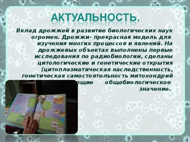 Театрализованная деятельность в детском саду цели и задачи. Актуальные темы в психологии. Актуальность тестов. Актуальность теста. Понятие прыгучесть.