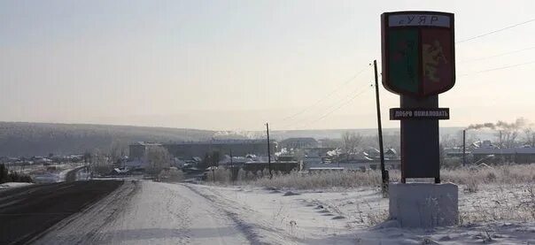 Уяр пожар 2022. Рп5 уяр красноярский. Рп5 уяр красноярский. Уяр красноярский край пожары 2022. Уяр красноярского края церковь преображенская.
