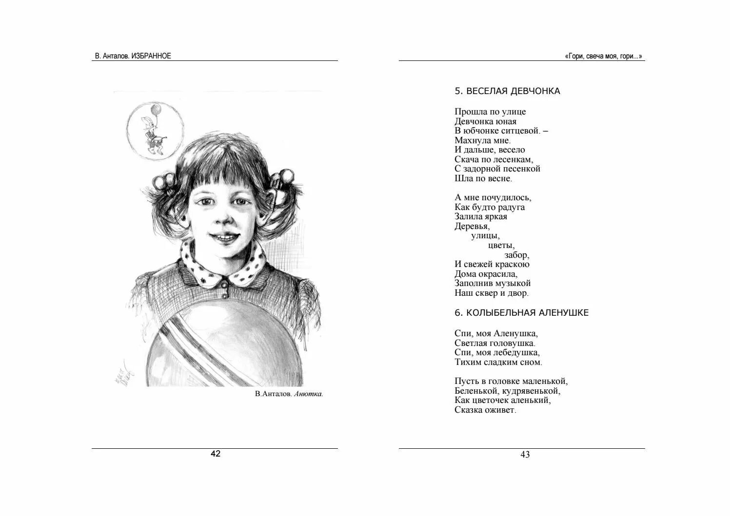 Стихи про гори. Стихи про гори. Стихи про гори. С. Стихи про гори.