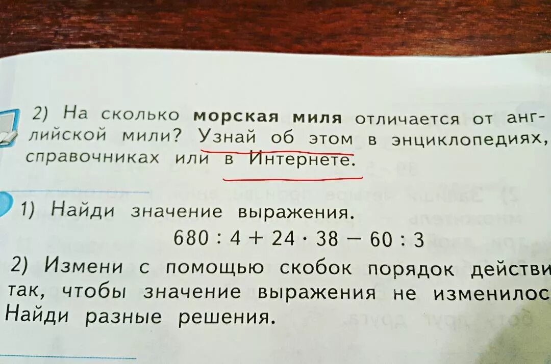 Придумать рассказ как я решал задачу смешной