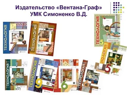 Технологии 5 8 классы фгос