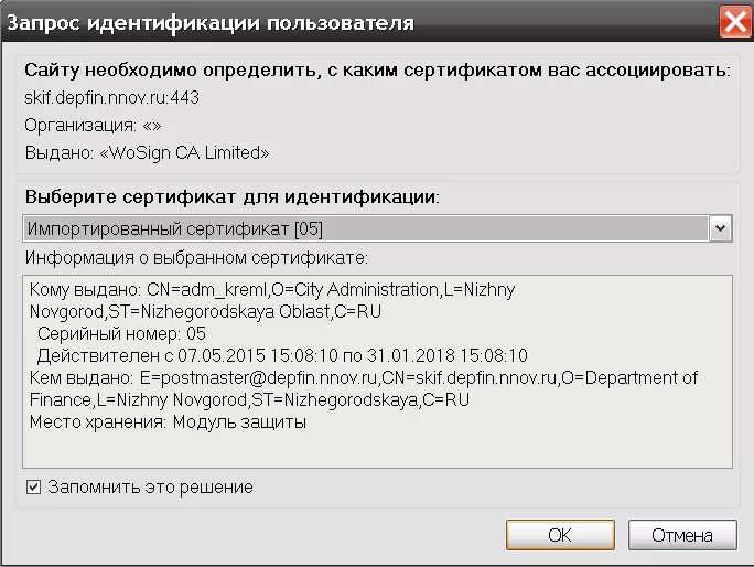Как удалить установленные сертификаты. Как удалить установленные сертификаты