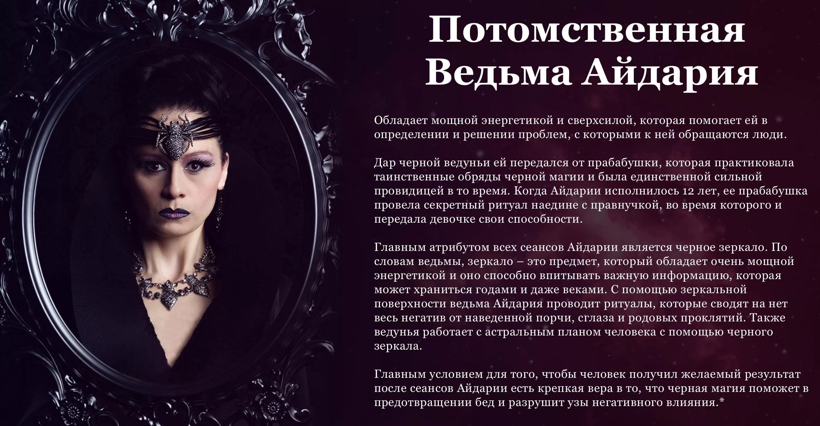 Реклама колдуньи. Красивая колдунья. Ведьма фотосессия. Классическая ведьма. Рекламу про ведьму.