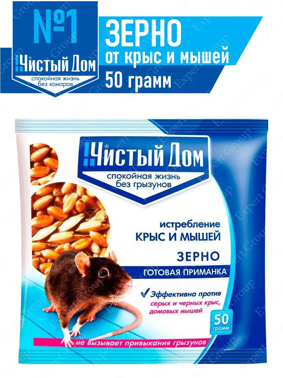 Средство rubit трикота парафиновый брикет 160 г. Спрей от грызунов. Брикет трикота 160 гр. Чистый дом зерно от крыс и мышей 200г. Абсолон гранулы от мышей и крыс.