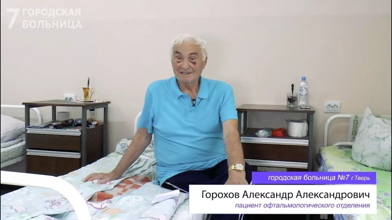 Боткинская больница узнать состояние. 7 горбольница тверь. 7 больница тверь неврология. тверь 7 гор больница офтальмолог. 7 поликлиника глазное отделение.