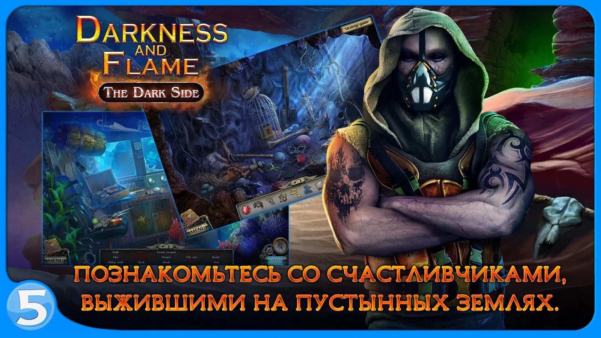 Тьма и пламя андроид. Тьма и пламя 2. Тьма и пламя. Тьма и пламя андроид. Рожденный огнем.