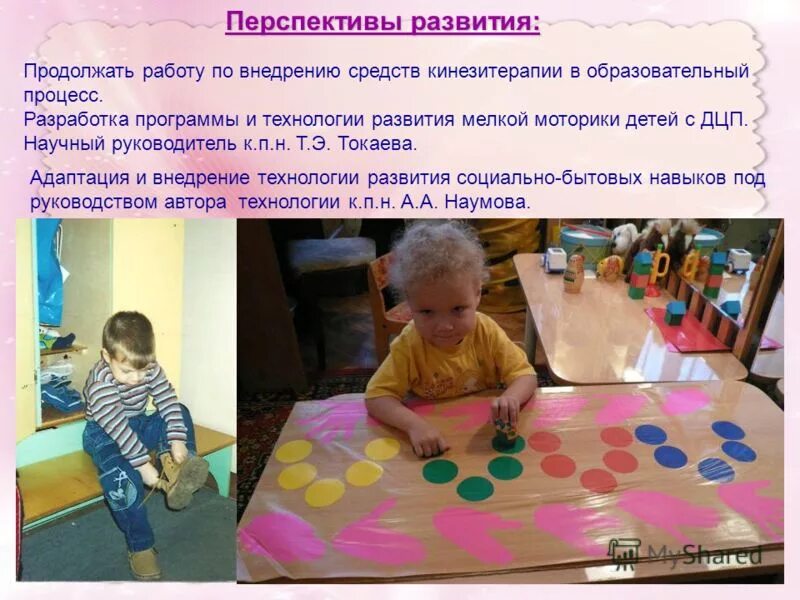 занятия для мелкой моторики. мелкая моторика у детей с дцп. занятия для мелкой моторики. песочная терапия дцп. эрготерапия в реабилитации.