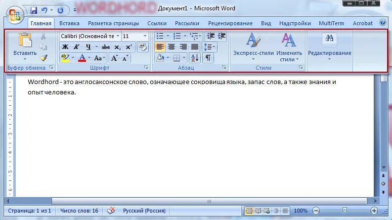 Панели инструментов MS Word. Панель управления MS Word. Понельмайкрософт ворд. Майкрософт ворд панель инструментов.