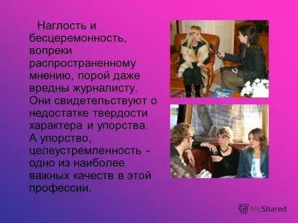 Вопреки распространенному мнению