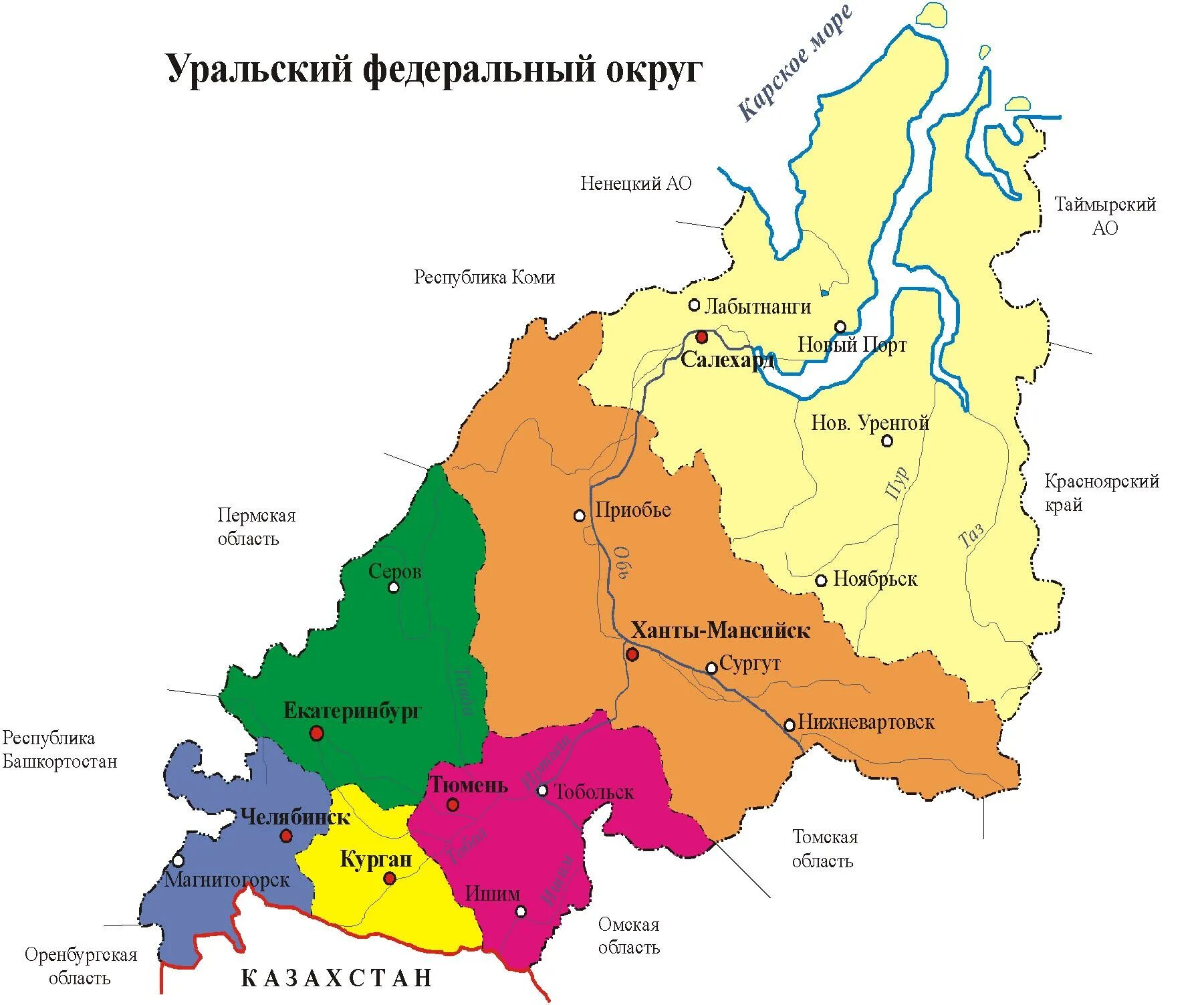 Какие субъекты входят в урал. Уральский федеральный округ карта. Уральский федеральный округ состав на карте. УФО Уральский федеральный округ города. Федеральный округ Уральский субъект Федерации.