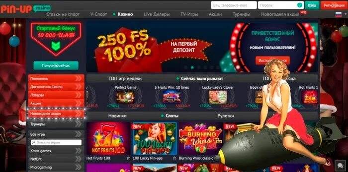 Пин ап плакаты. Pin up зеркало мобильная. Бк пин ап зеркало. Pin up casino. Slotman casino приветственный пакет бонусов.