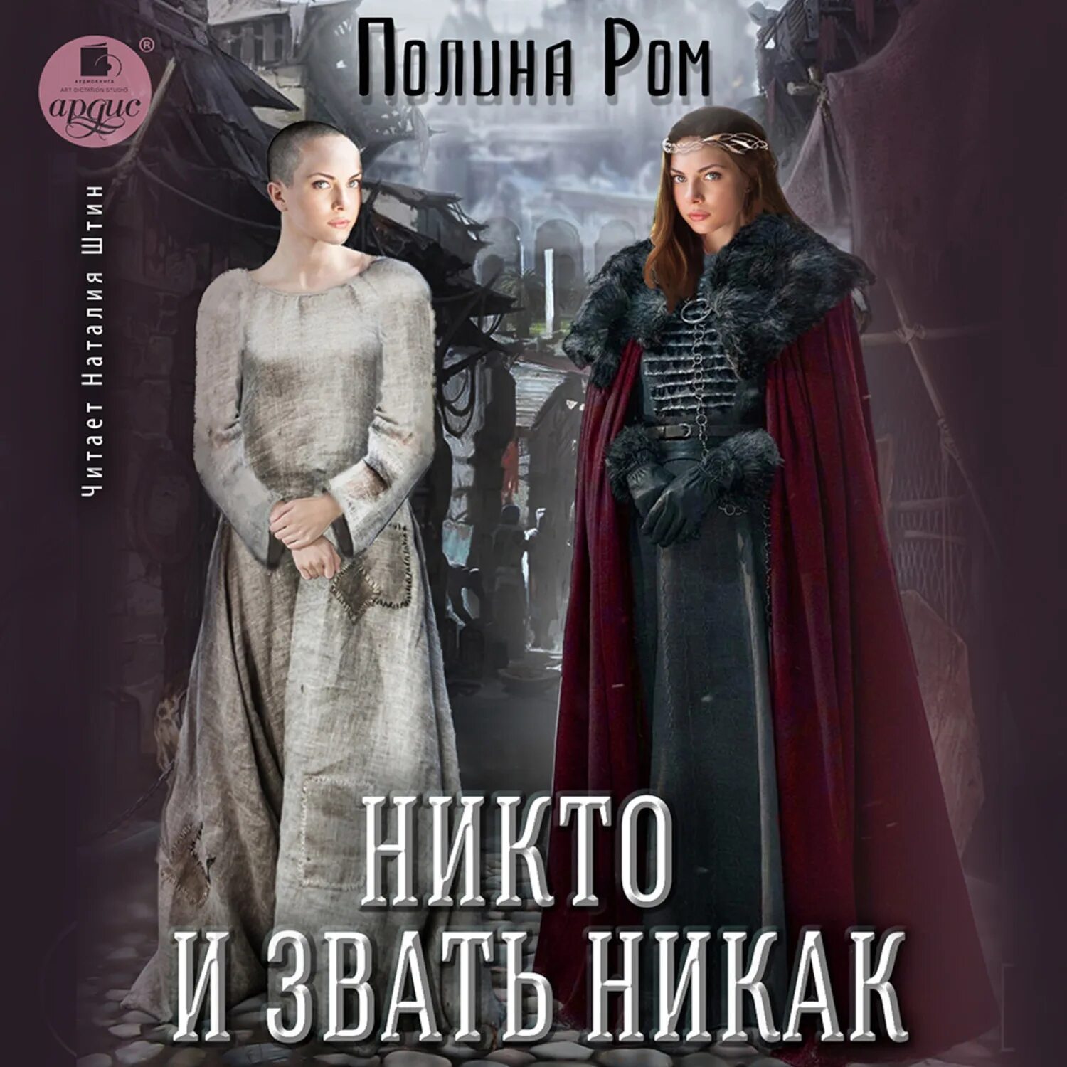 Ром хозяйка замка. Обложка книги никак.