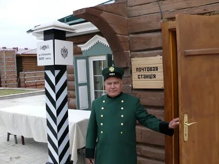 Почтовая яма