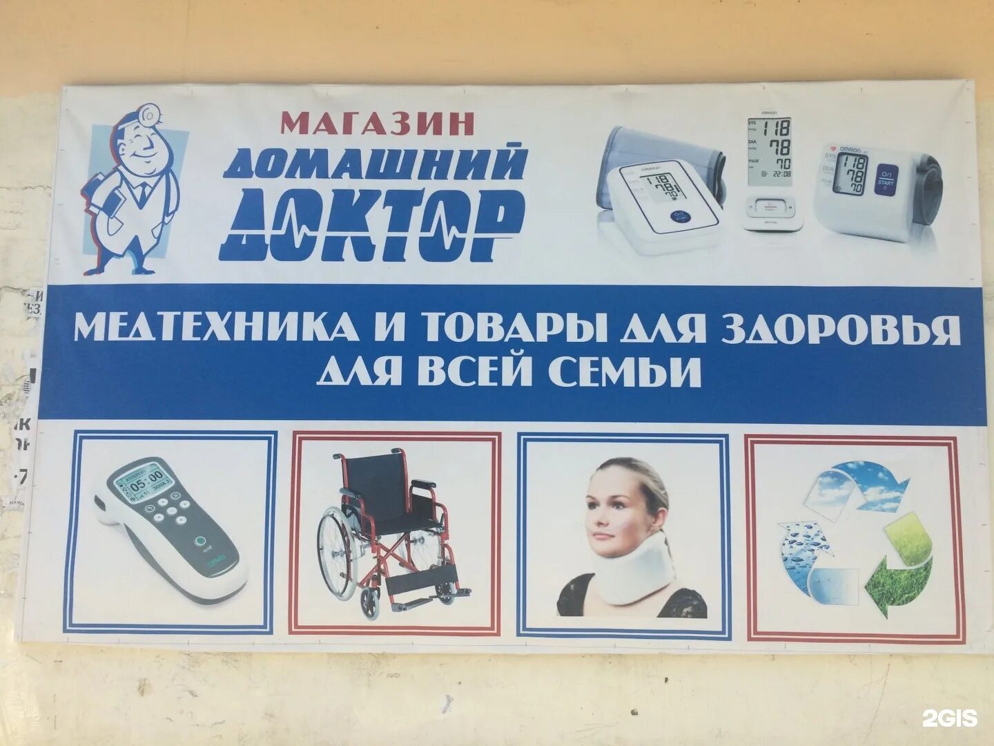 ооо домашний доктор самара. аптека домашний доктор в ульяновске. магазины домашний доктор в ульяновске. домашний доктор шампунь. минаева 40 ульяновск.