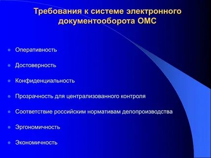 Эдо омс