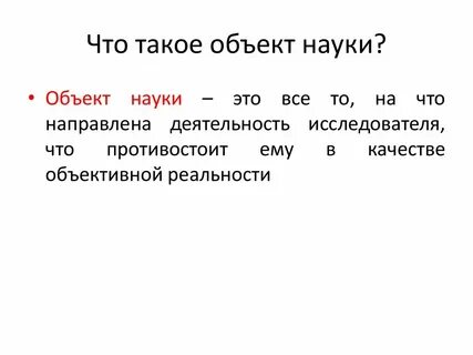 Опиши кратко этот объект