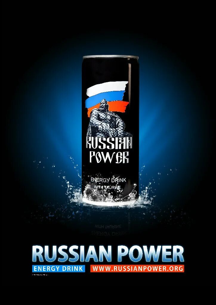 Россия пауэр. Рашен Пауэр Энергетик. Russian Power энергетический напиток. Напиток энергетический Russian Bear. Энергетик Russian Energy.