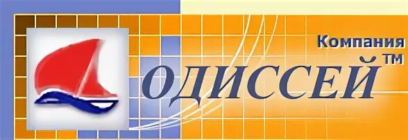 Компания одиссей. Компания одиссей. Ист лоджистикал системс хабаровск. Одиссея фестиваль логотип. Группа компаний одиссей.