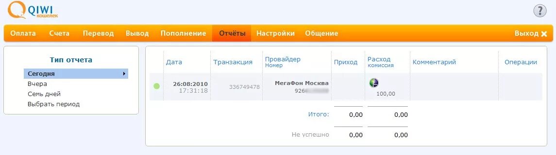 Тип счета платежный счет. Счет киви. платежный счет киви. оплата на счет киви. транзакция на пополнение счета.