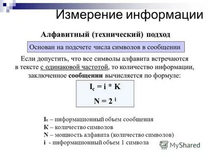 Количество входящих в алфавит символов это